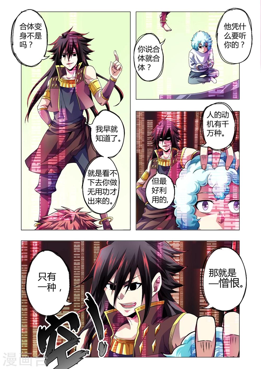 第124话 埋藏的情感-第152话