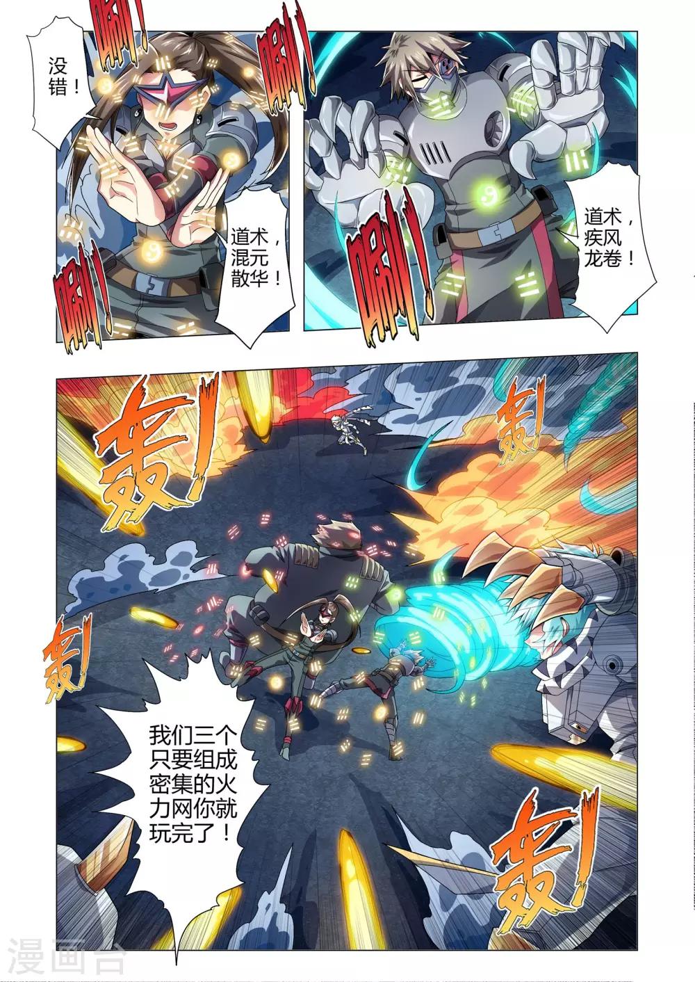 第126话 欧米茄虎刃流-第154话