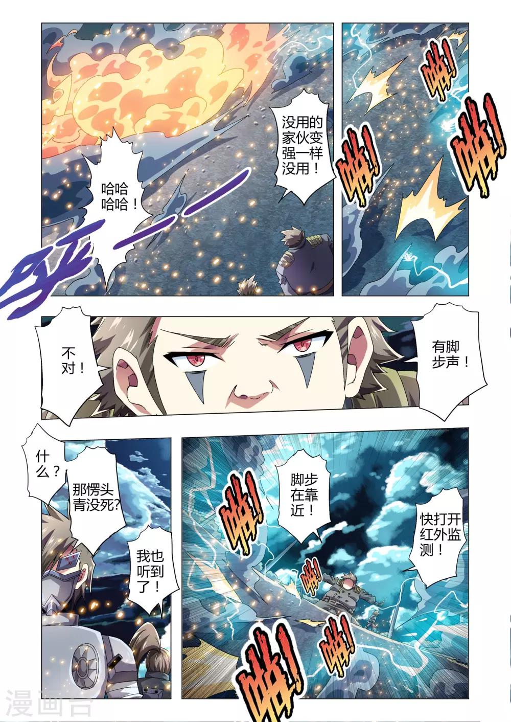 第126话 欧米茄虎刃流-第154话