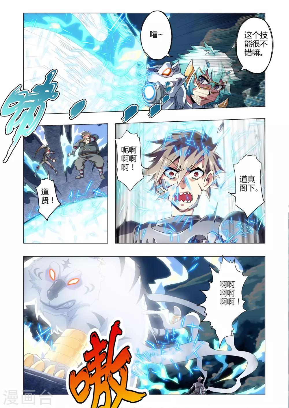 第126话 欧米茄虎刃流-第154话