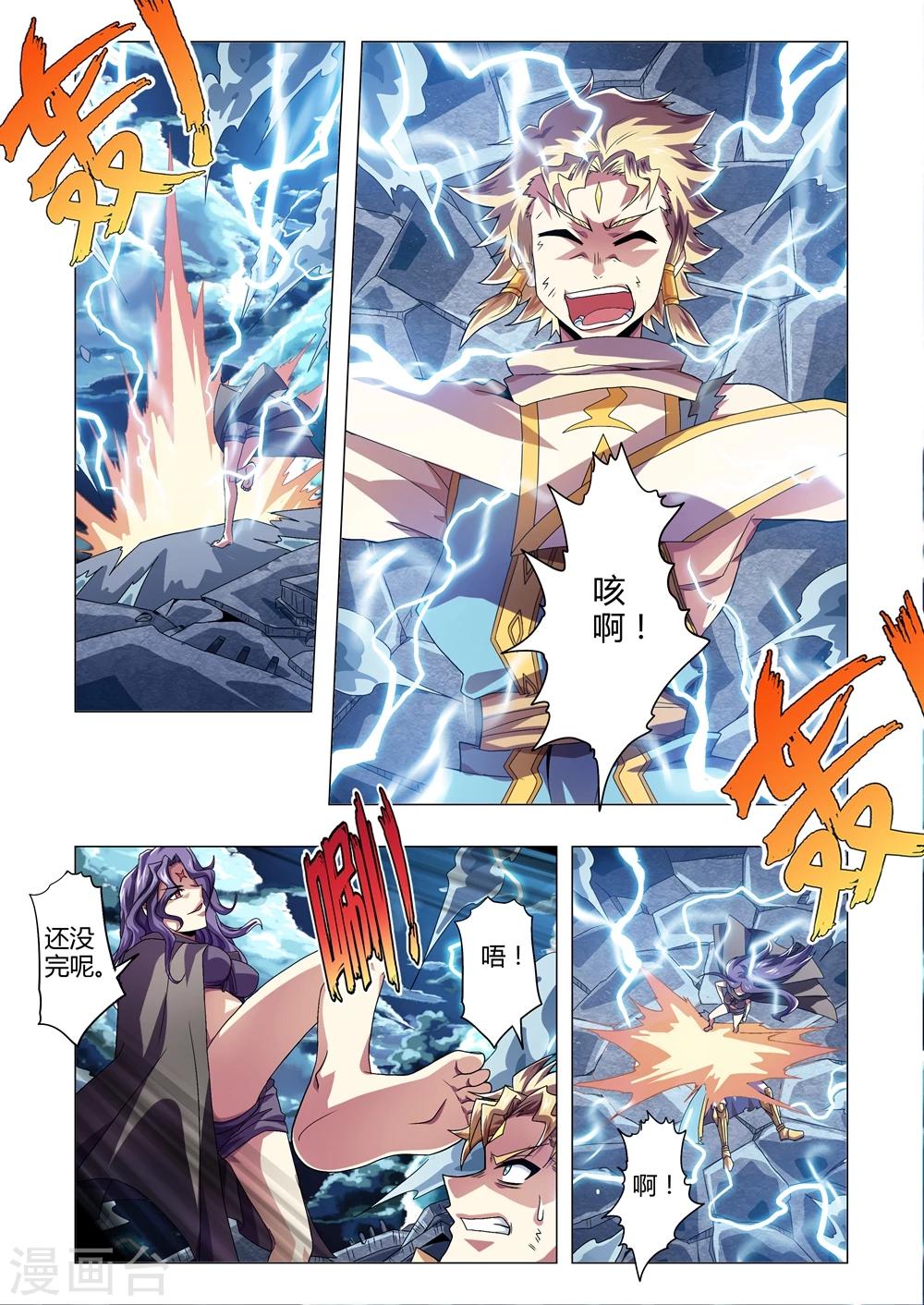 第128话 次级通天火神柱-第156话