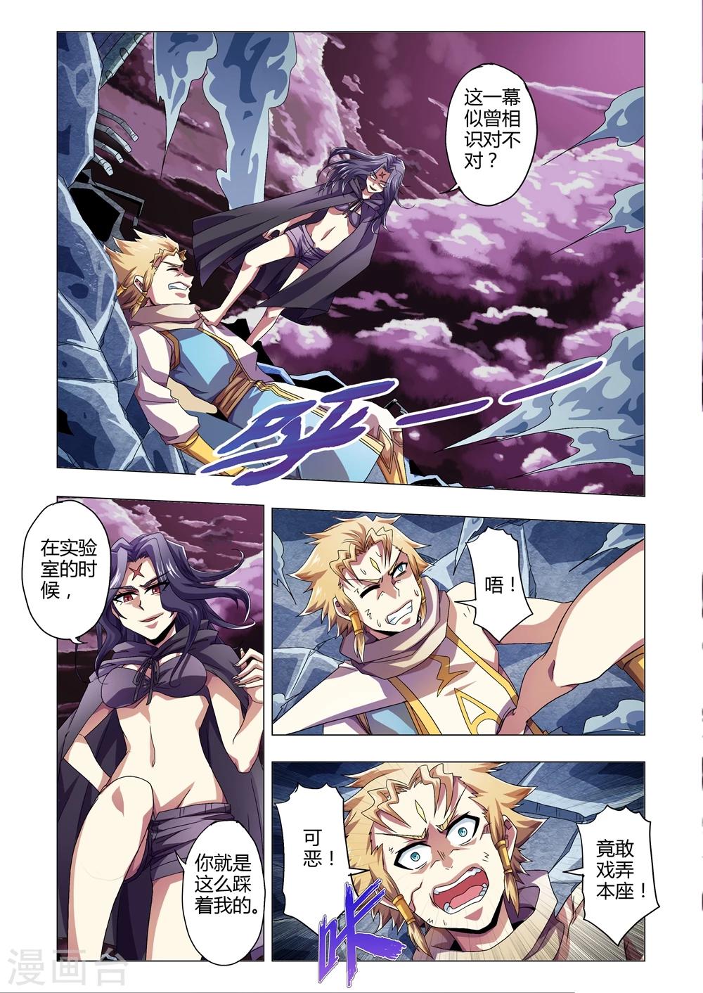 第128话 次级通天火神柱-第156话