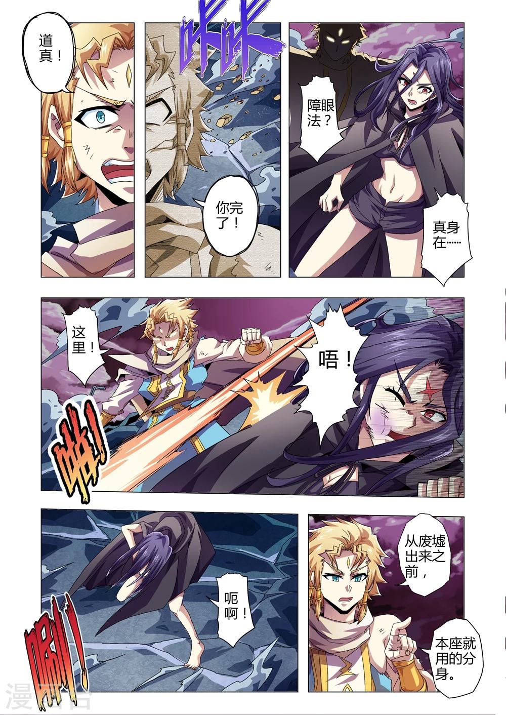 第128话 次级通天火神柱-第156话