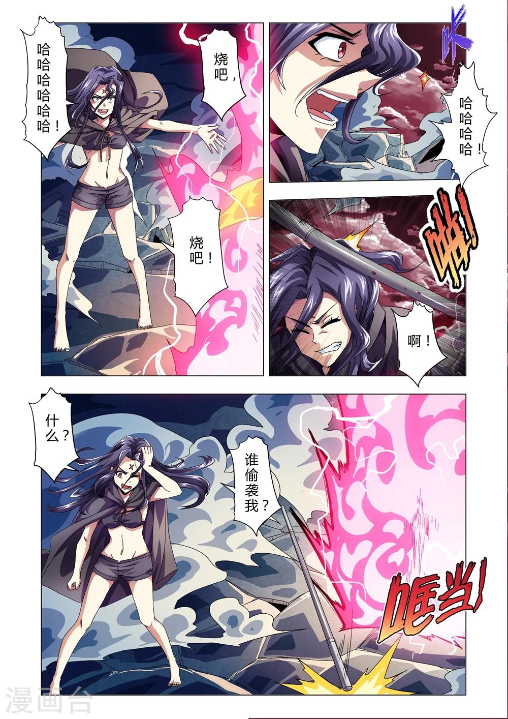 第128话 次级通天火神柱-第156话