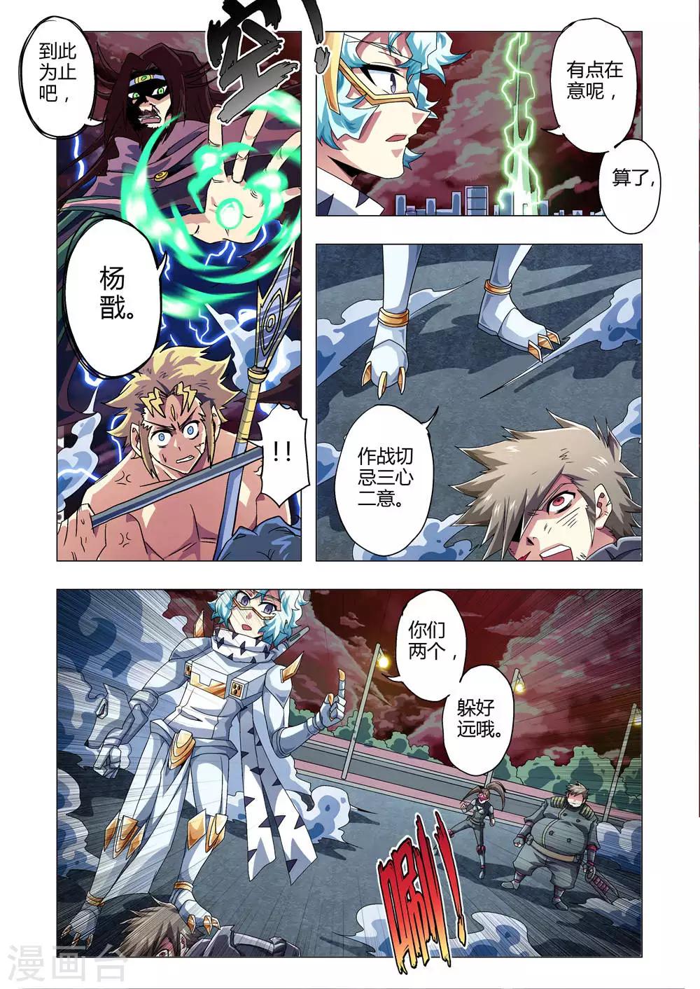 第130话 复活？纯白罗刹的逆袭-第158话