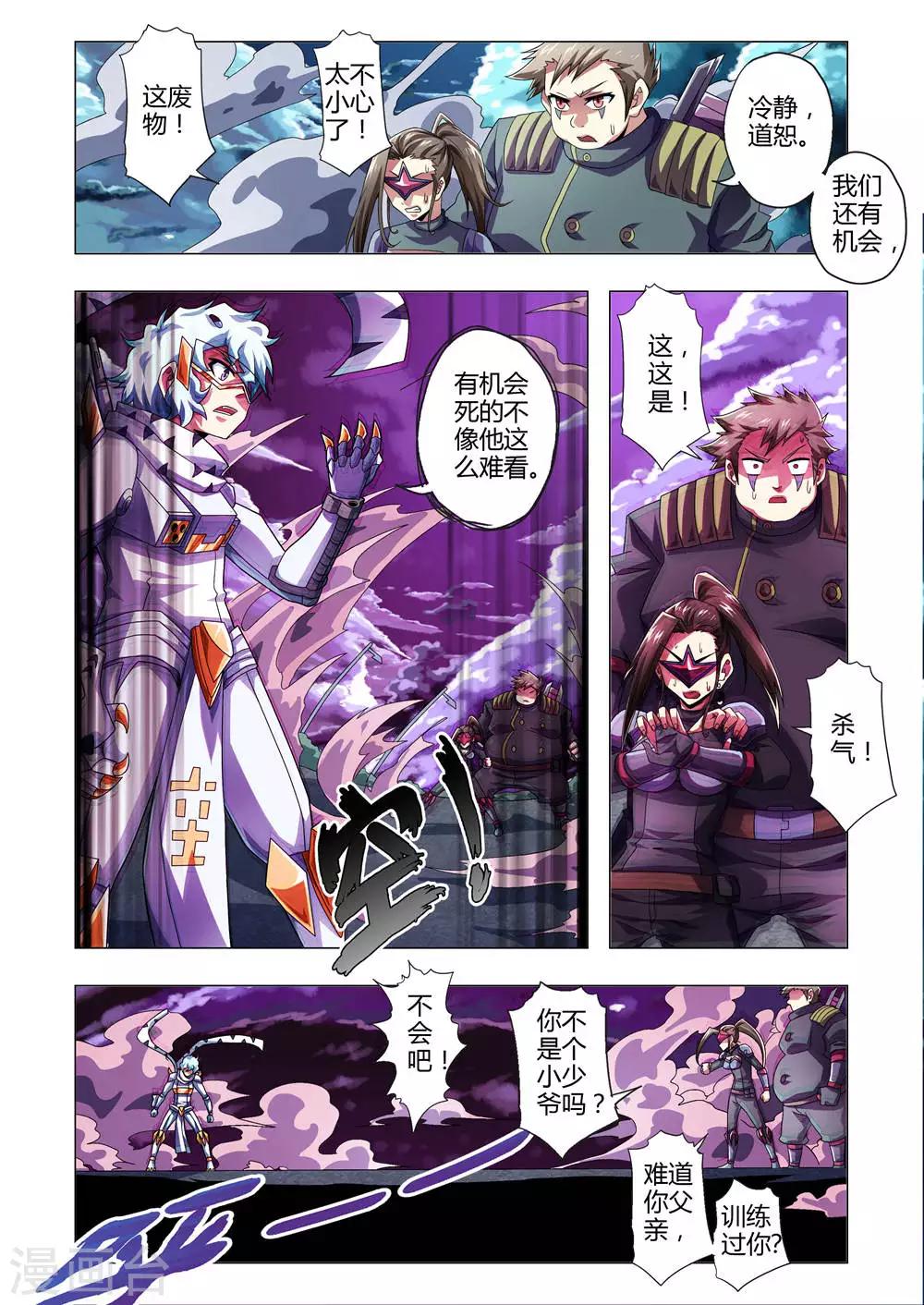 第130话 复活？纯白罗刹的逆袭-第158话