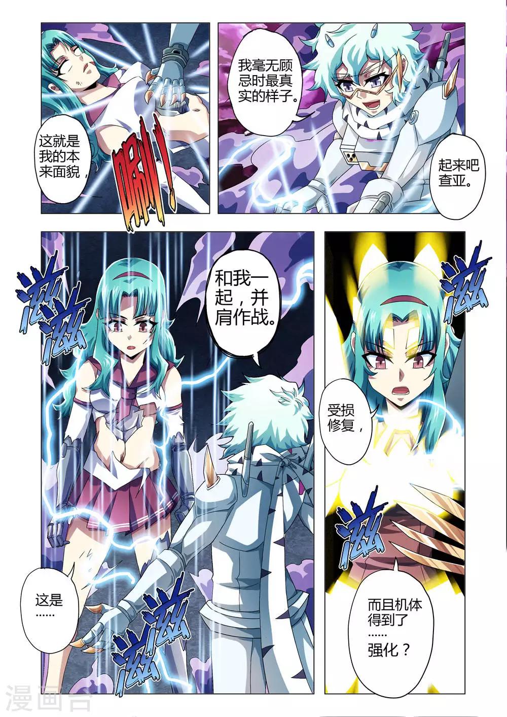 第130话 复活？纯白罗刹的逆袭-第158话