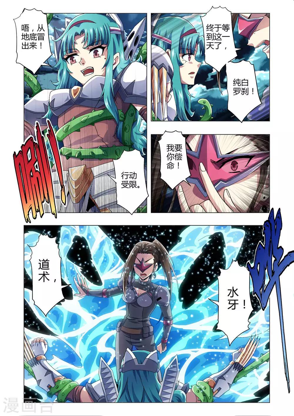 第130话 复活？纯白罗刹的逆袭-第158话