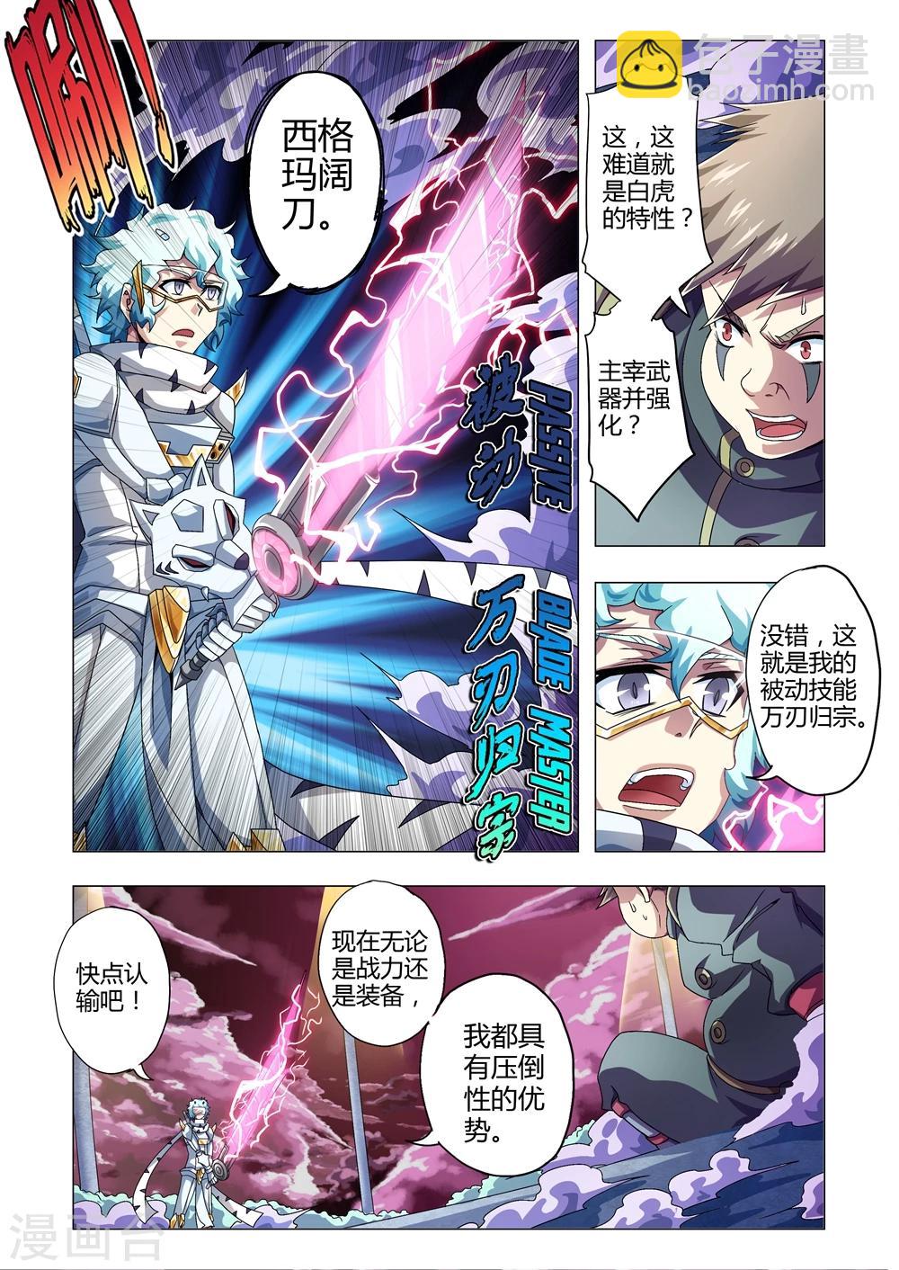 第132话 灾难的背后-第160话