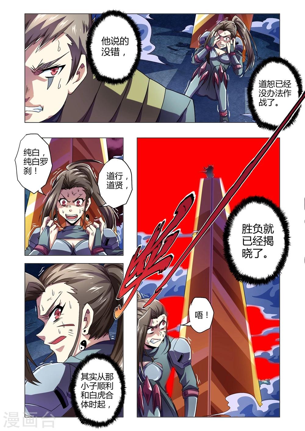 第132话 灾难的背后-第160话