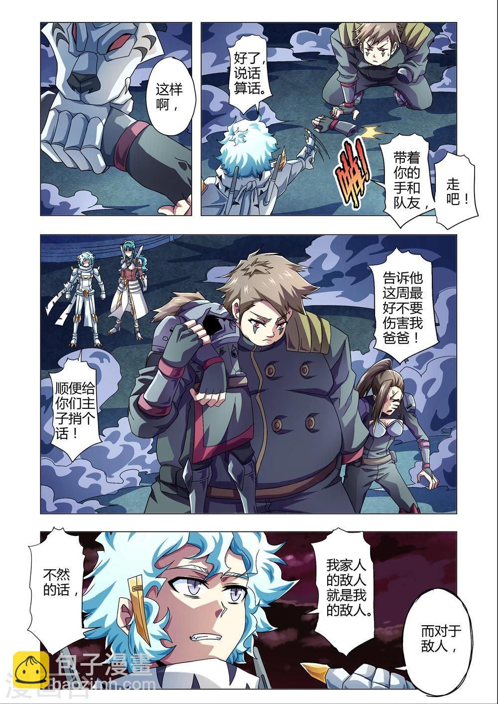第132话 灾难的背后-第160话