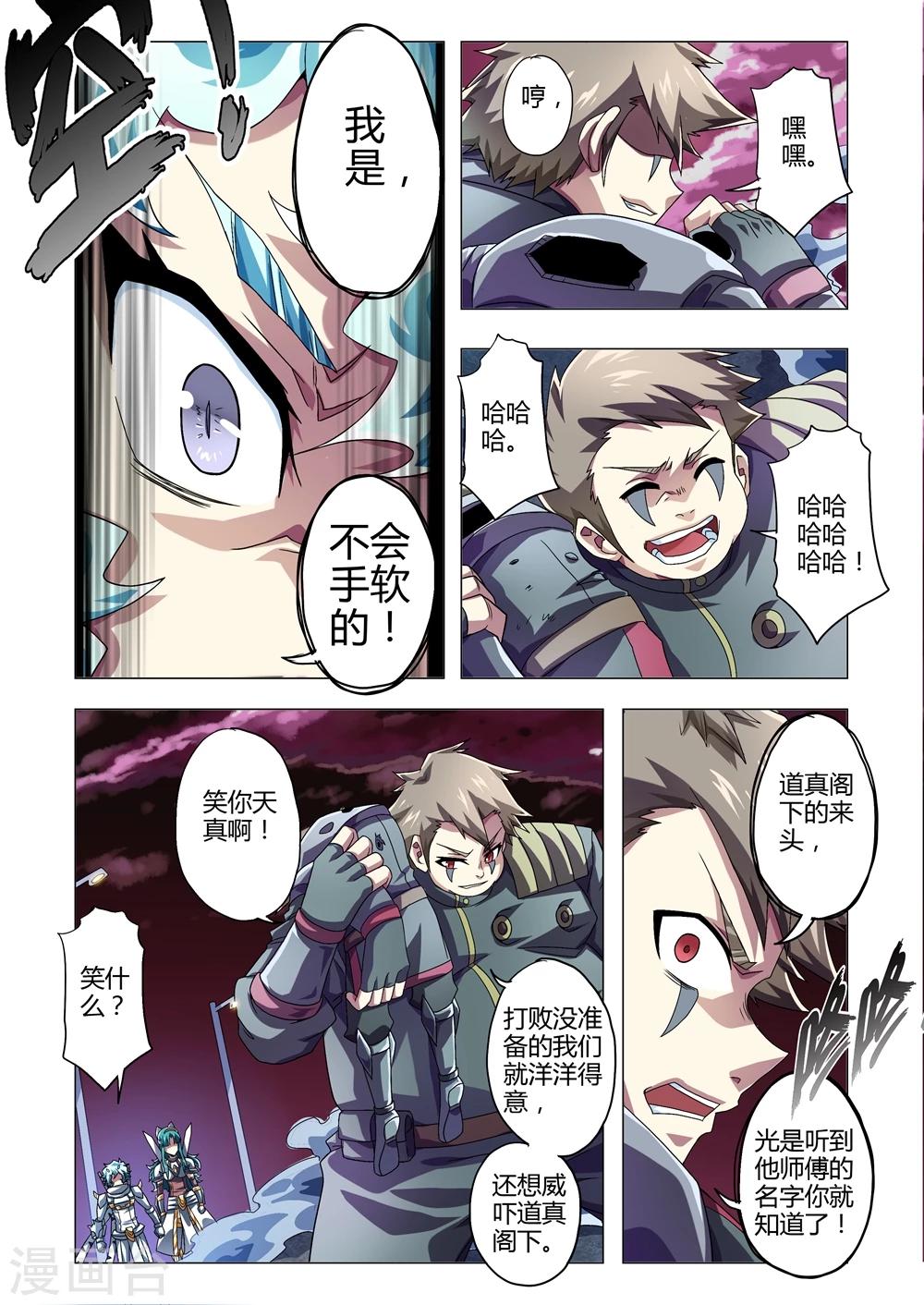 第132话 灾难的背后-第160话