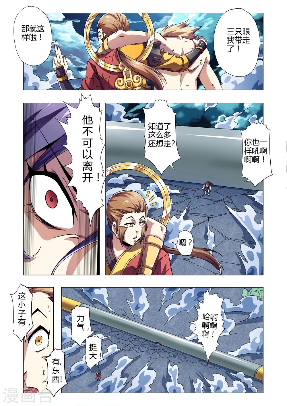 第134话 如意金箍棒-第162话