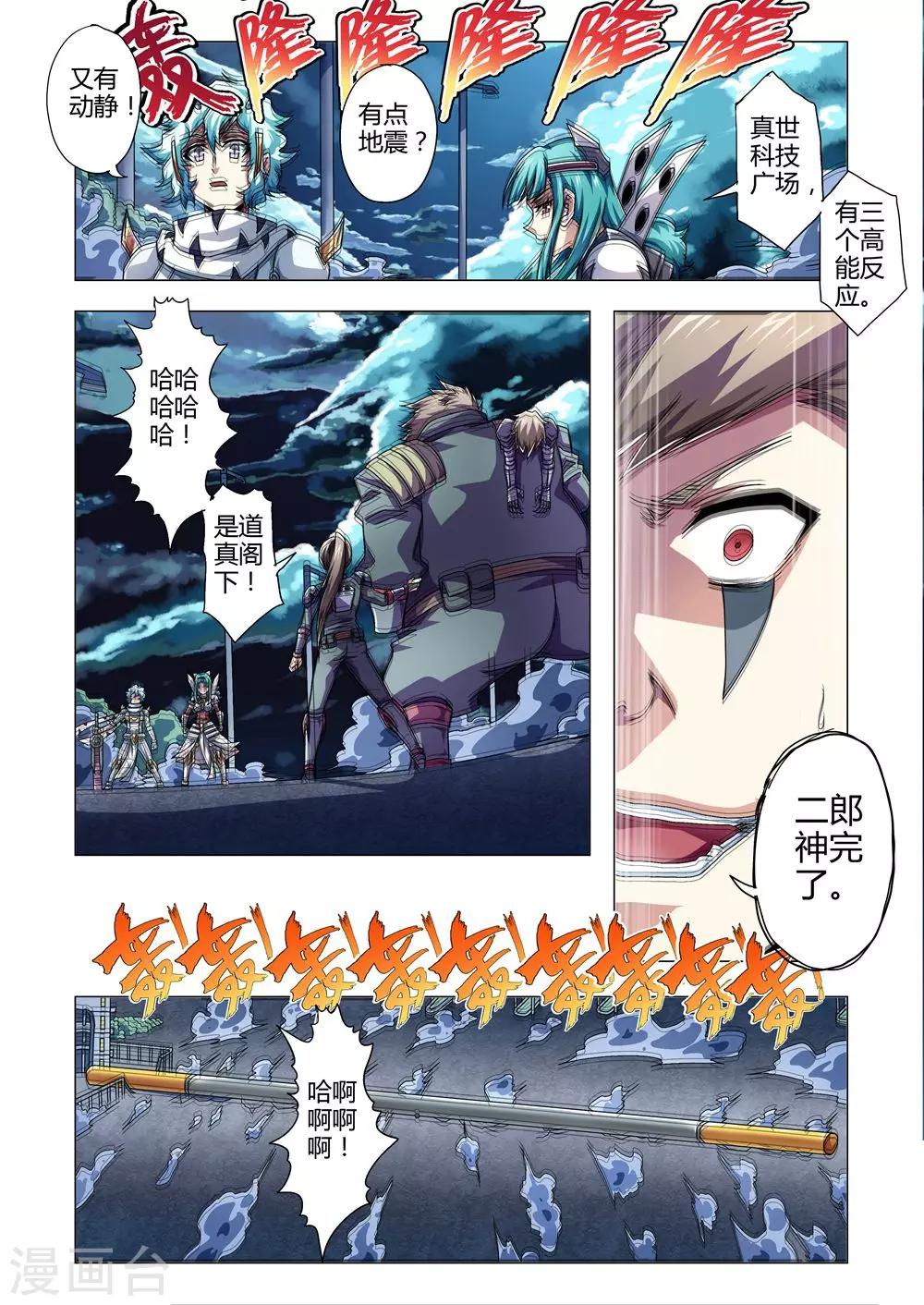第134话 如意金箍棒-第162话