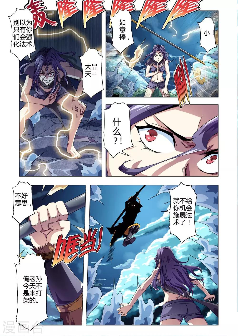 第134话 如意金箍棒-第162话