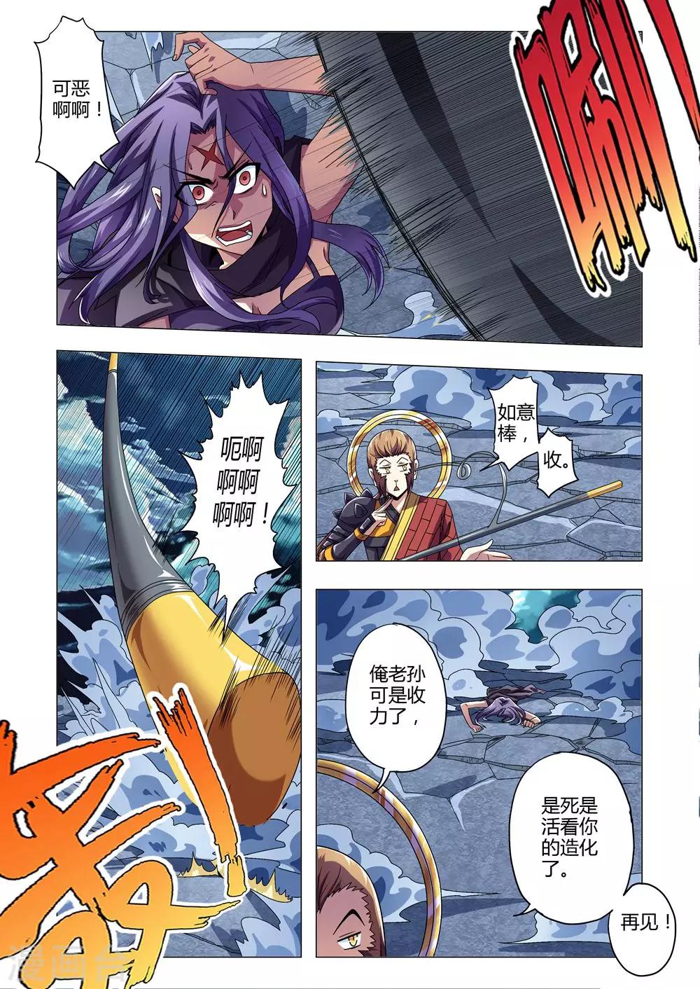 第134话 如意金箍棒-第162话