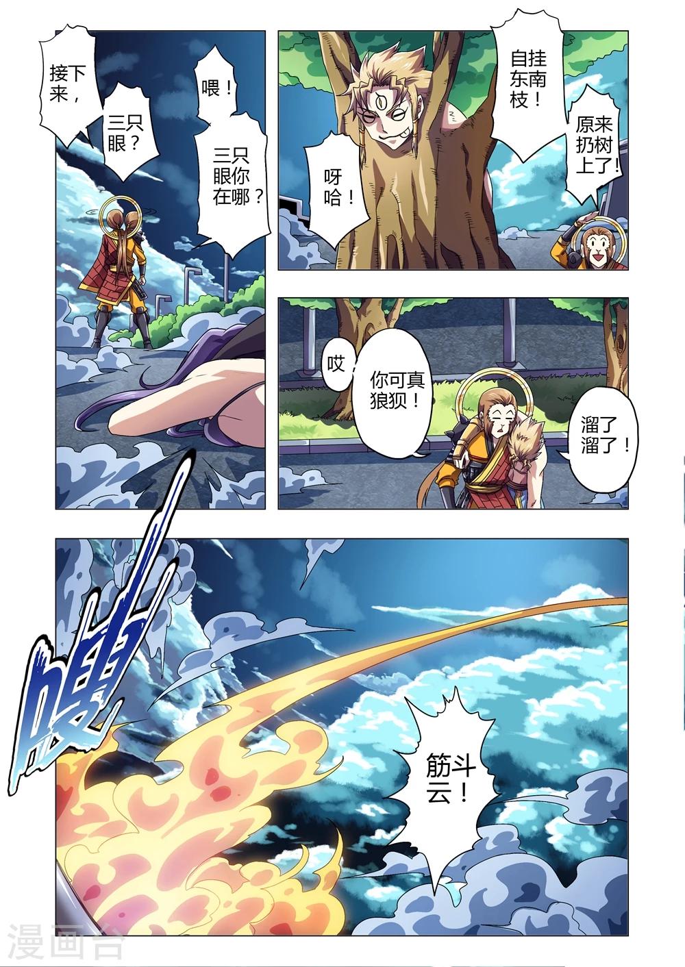 第134话 如意金箍棒-第162话