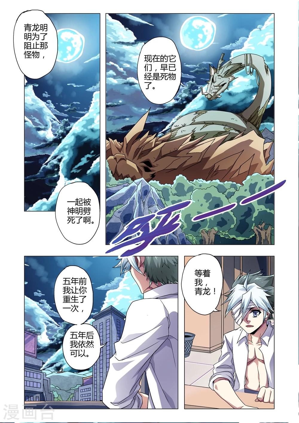 第134话 如意金箍棒-第162话