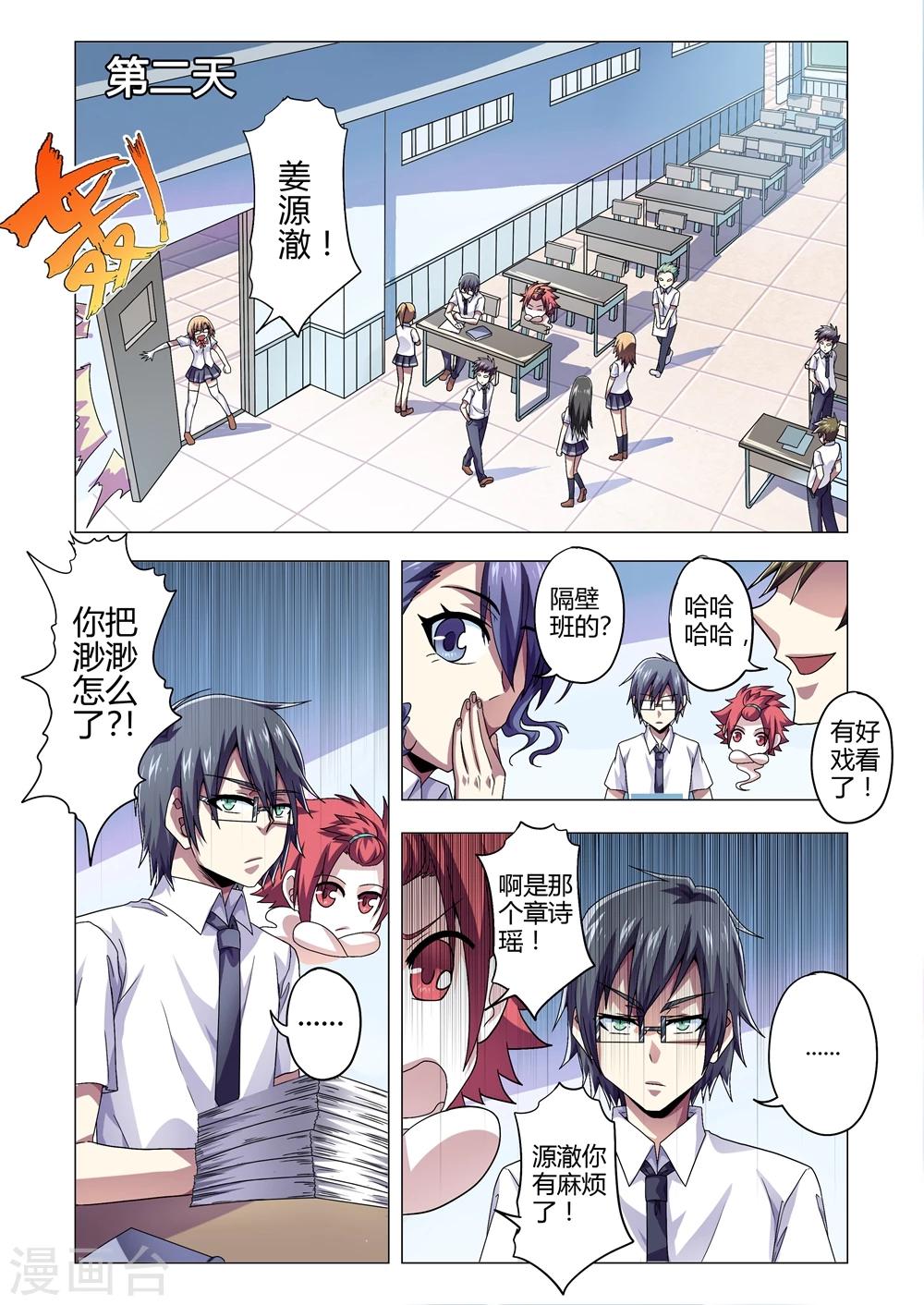 第136话 渺渺！平安无事？-第164话