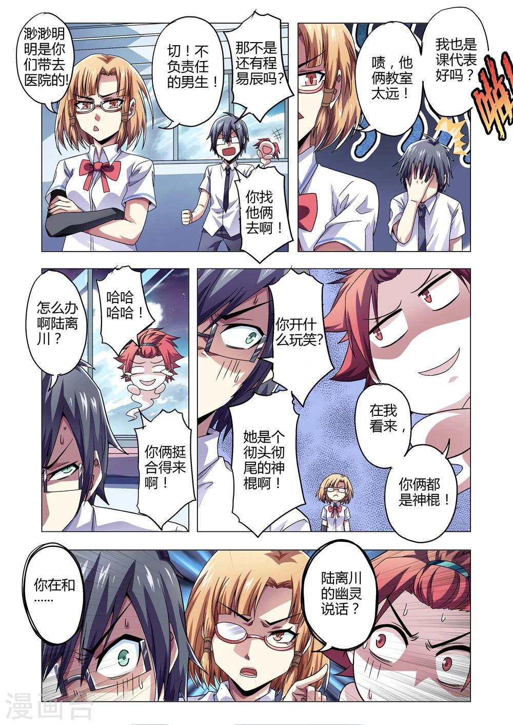 第136话 渺渺！平安无事？-第164话