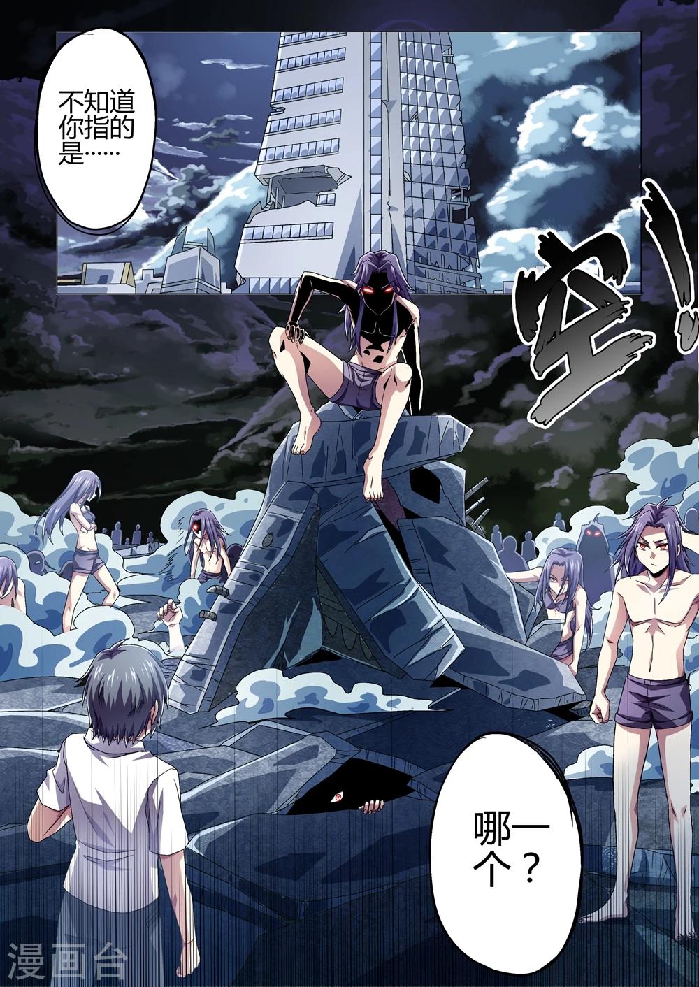 第136话 渺渺！平安无事？-第164话