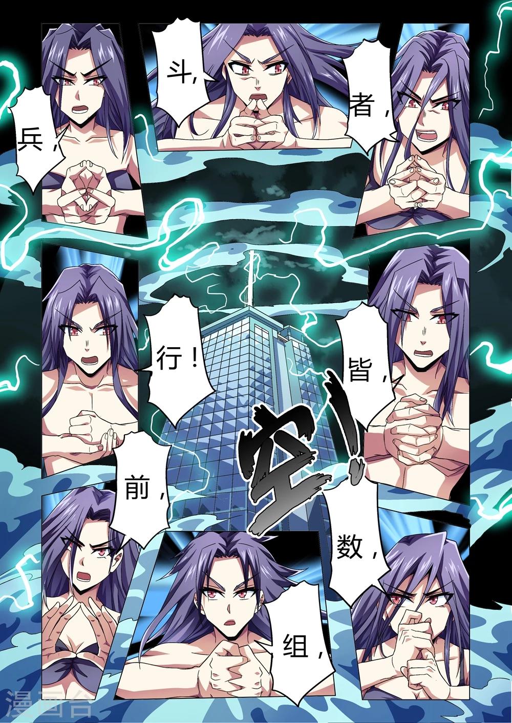 第138话 道术的本质-易-第166话