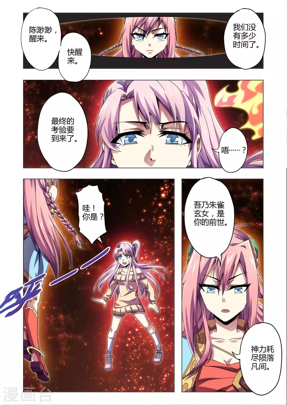 第140话 本能的召唤-第168话