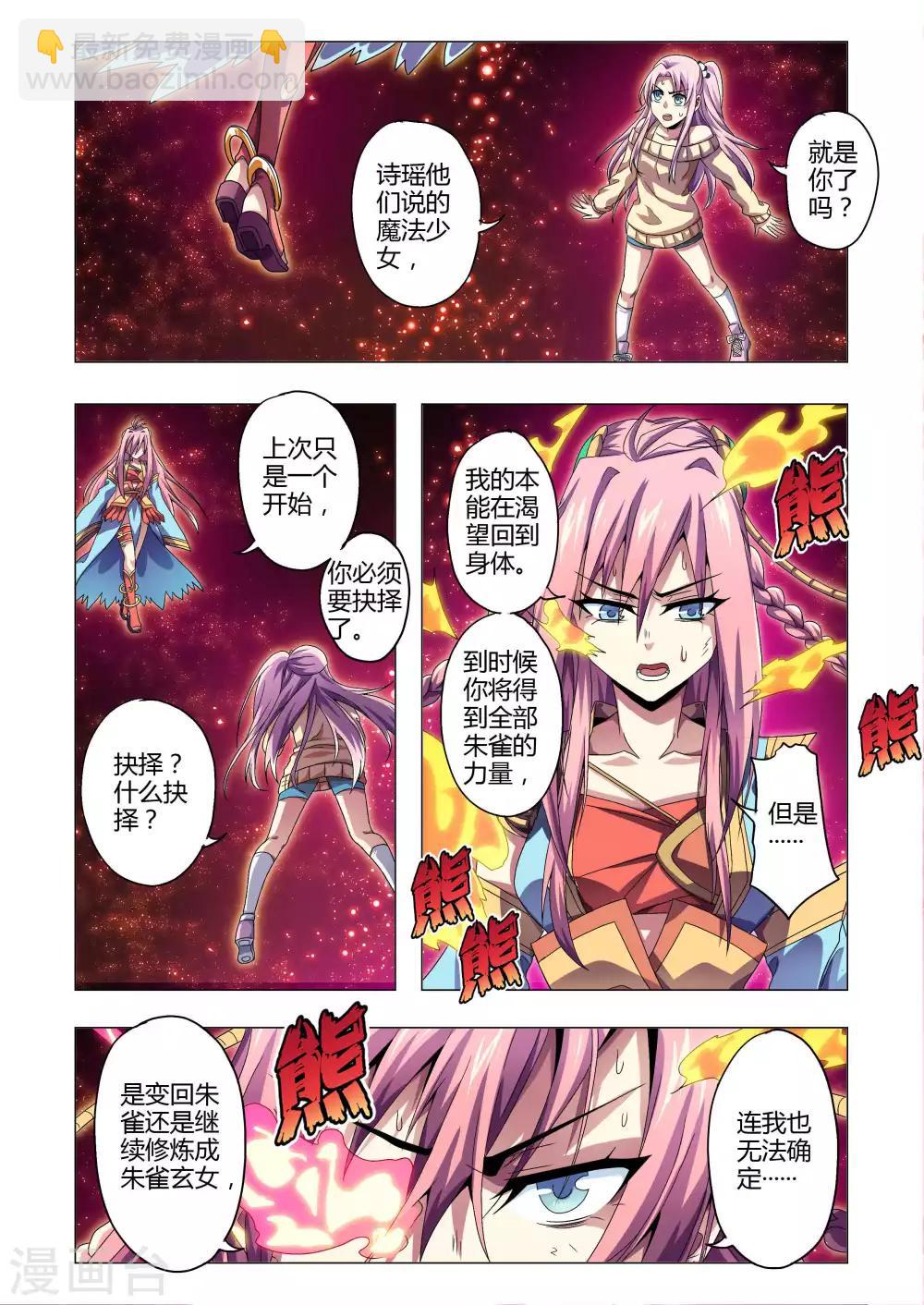 第140话 本能的召唤-第168话