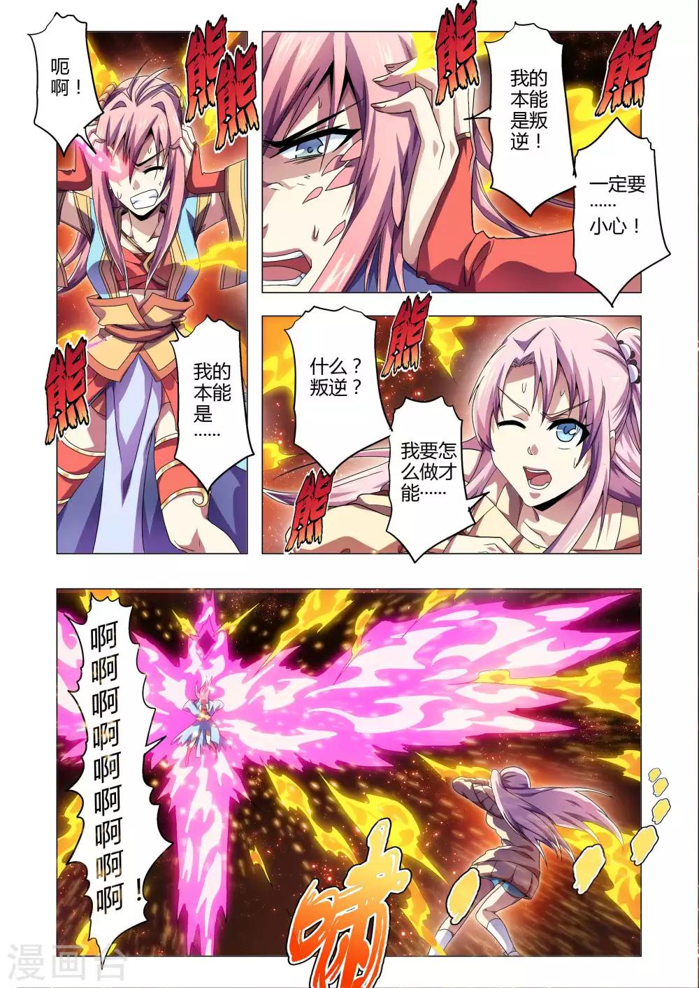 第140话 本能的召唤-第168话