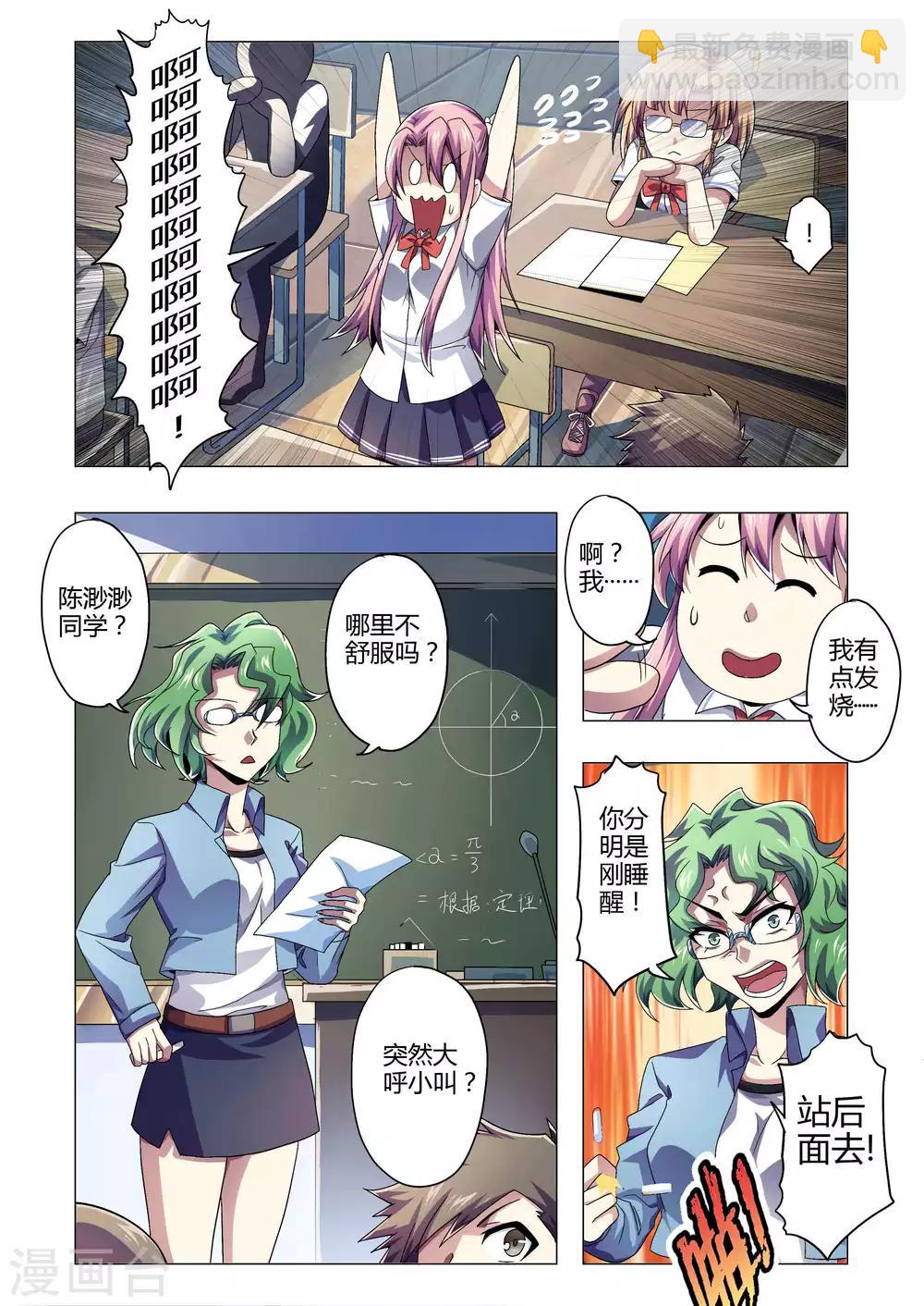 第140话 本能的召唤-第168话