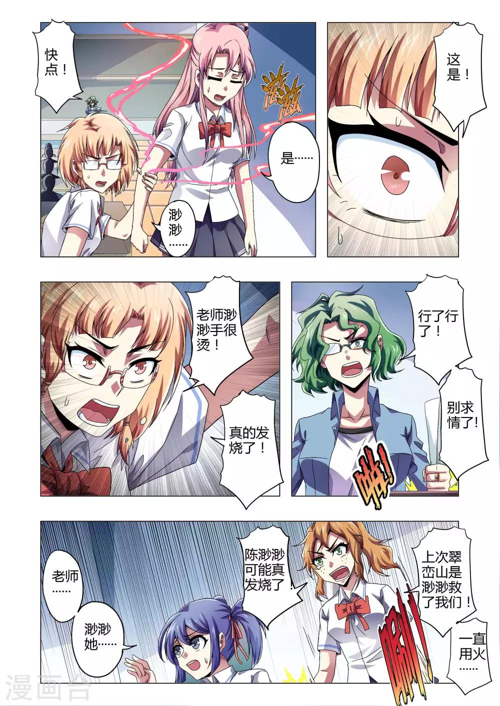 第140话 本能的召唤-第168话