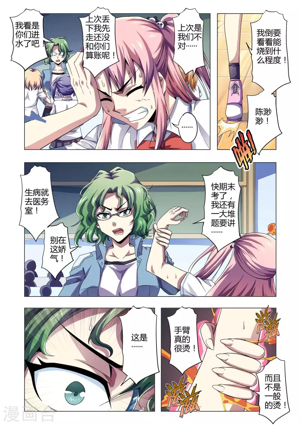 第140话 本能的召唤-第168话