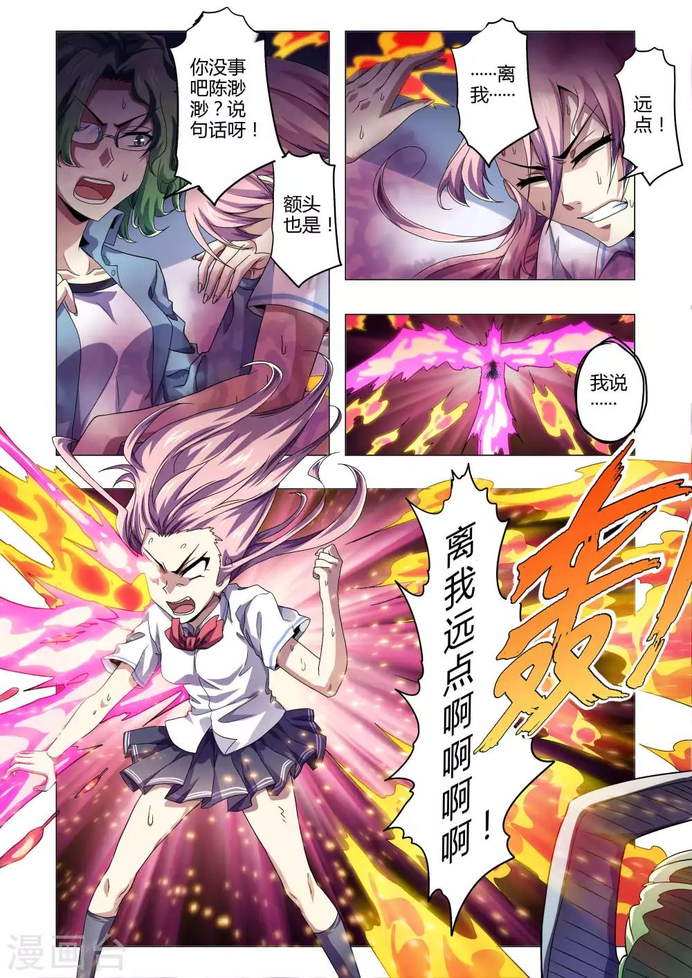 第140话 本能的召唤-第168话