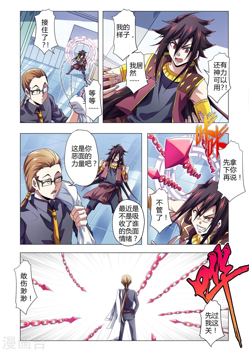 第142话 斗战胜佛现身-第170话