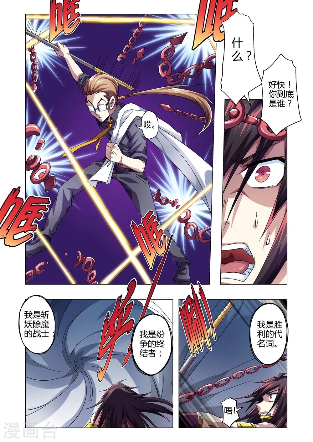 第142话 斗战胜佛现身-第170话