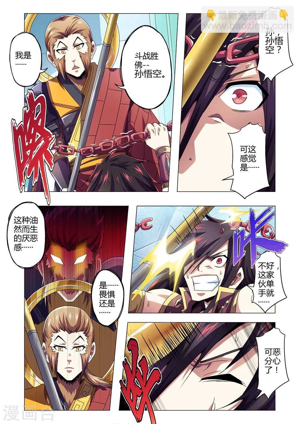 第142话 斗战胜佛现身-第170话