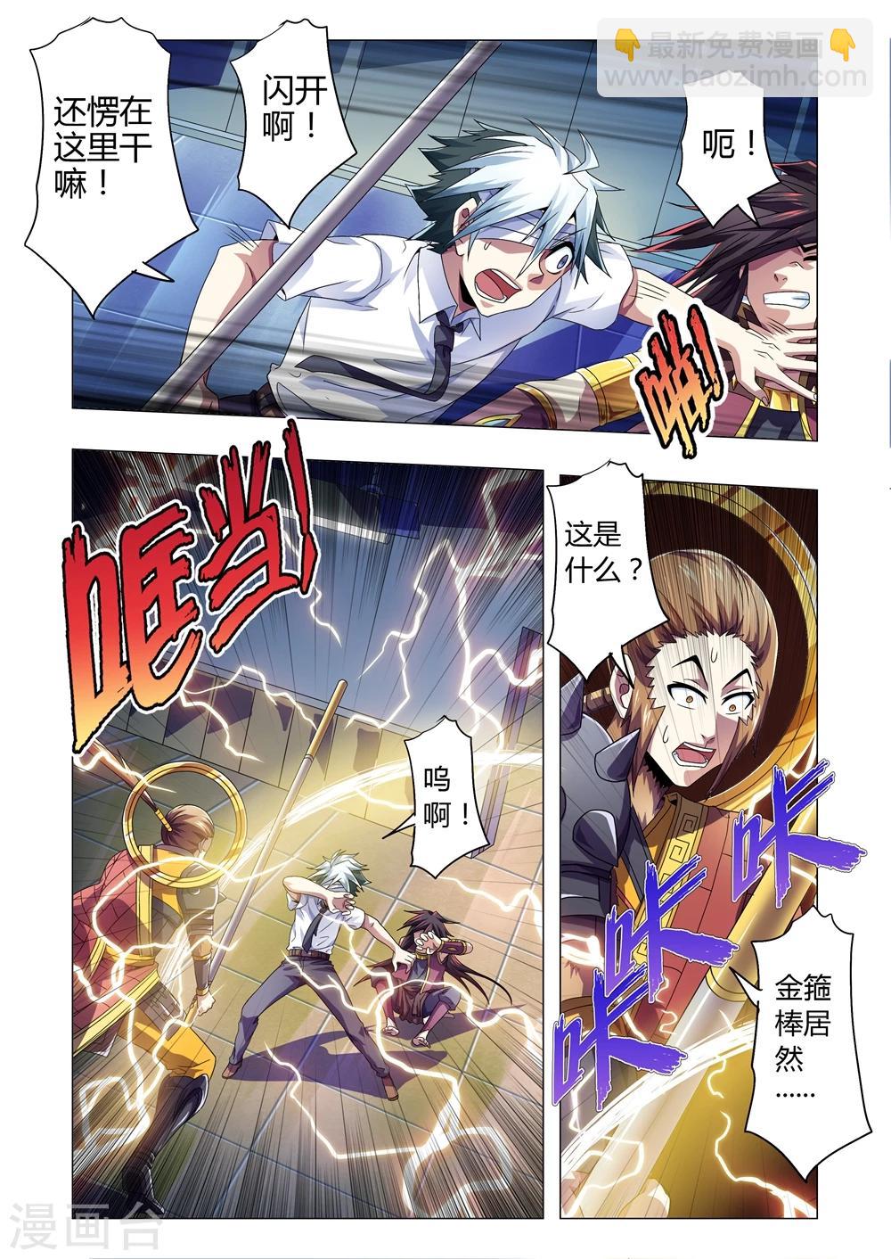 第142话 斗战胜佛现身-第170话