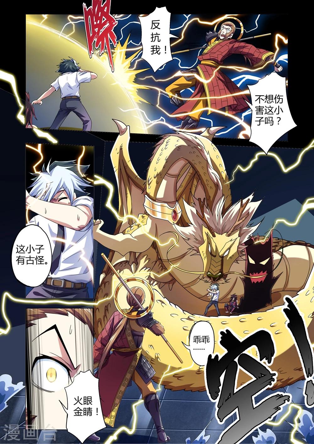 第142话 斗战胜佛现身-第170话