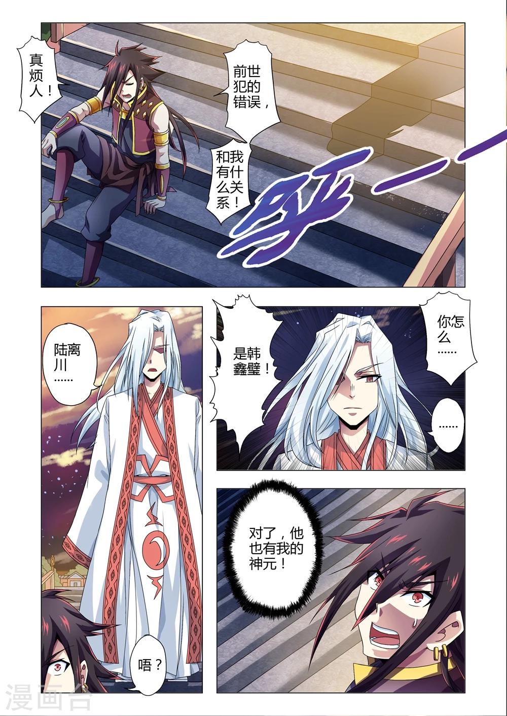 第144话 陆离川的窘境-第172话