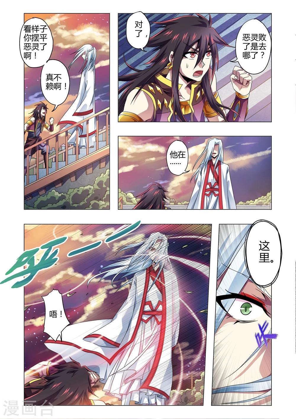 第144话 陆离川的窘境-第172话