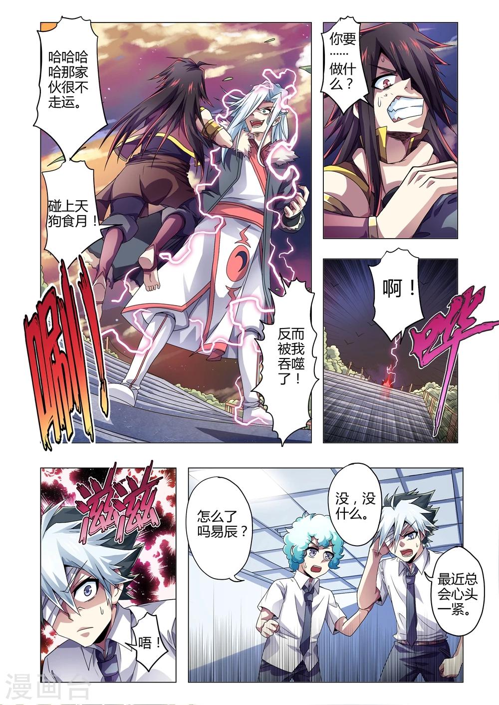 第144话 陆离川的窘境-第172话