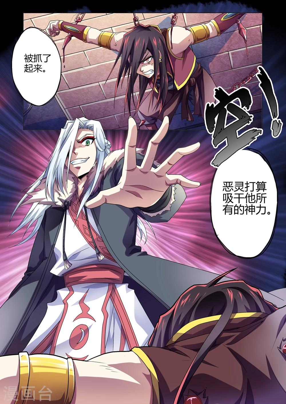 第144话 陆离川的窘境-第172话