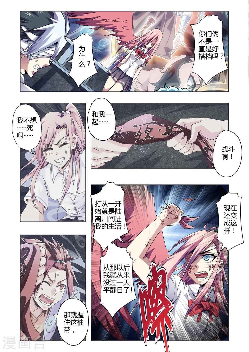 第146话 自食其果-第174话