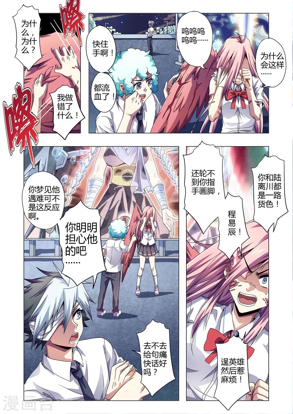 第146话 自食其果-第174话