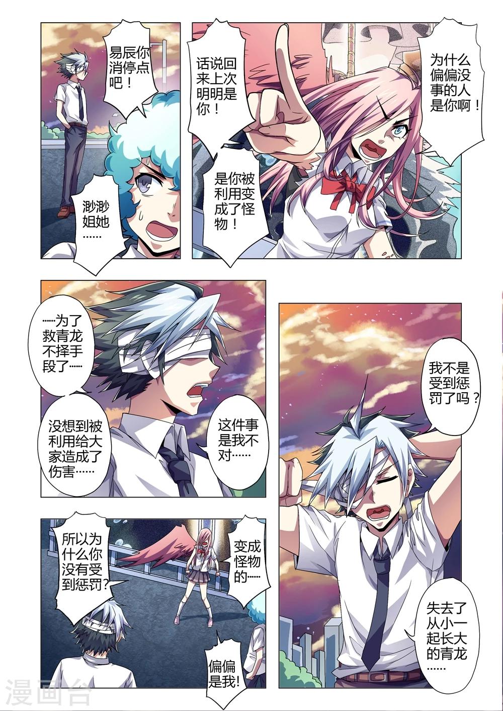 第146话 自食其果-第174话