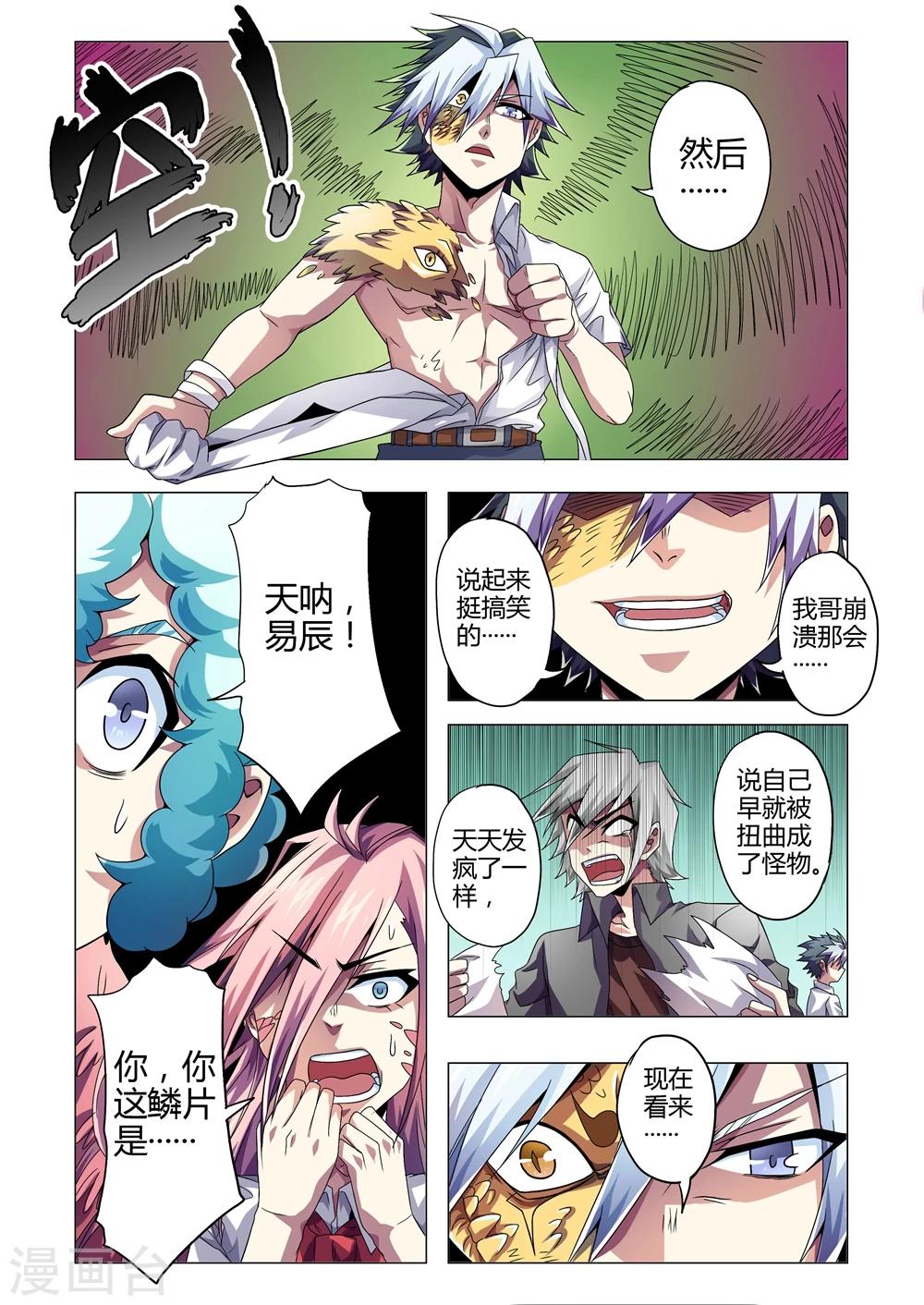 第146话 自食其果-第174话