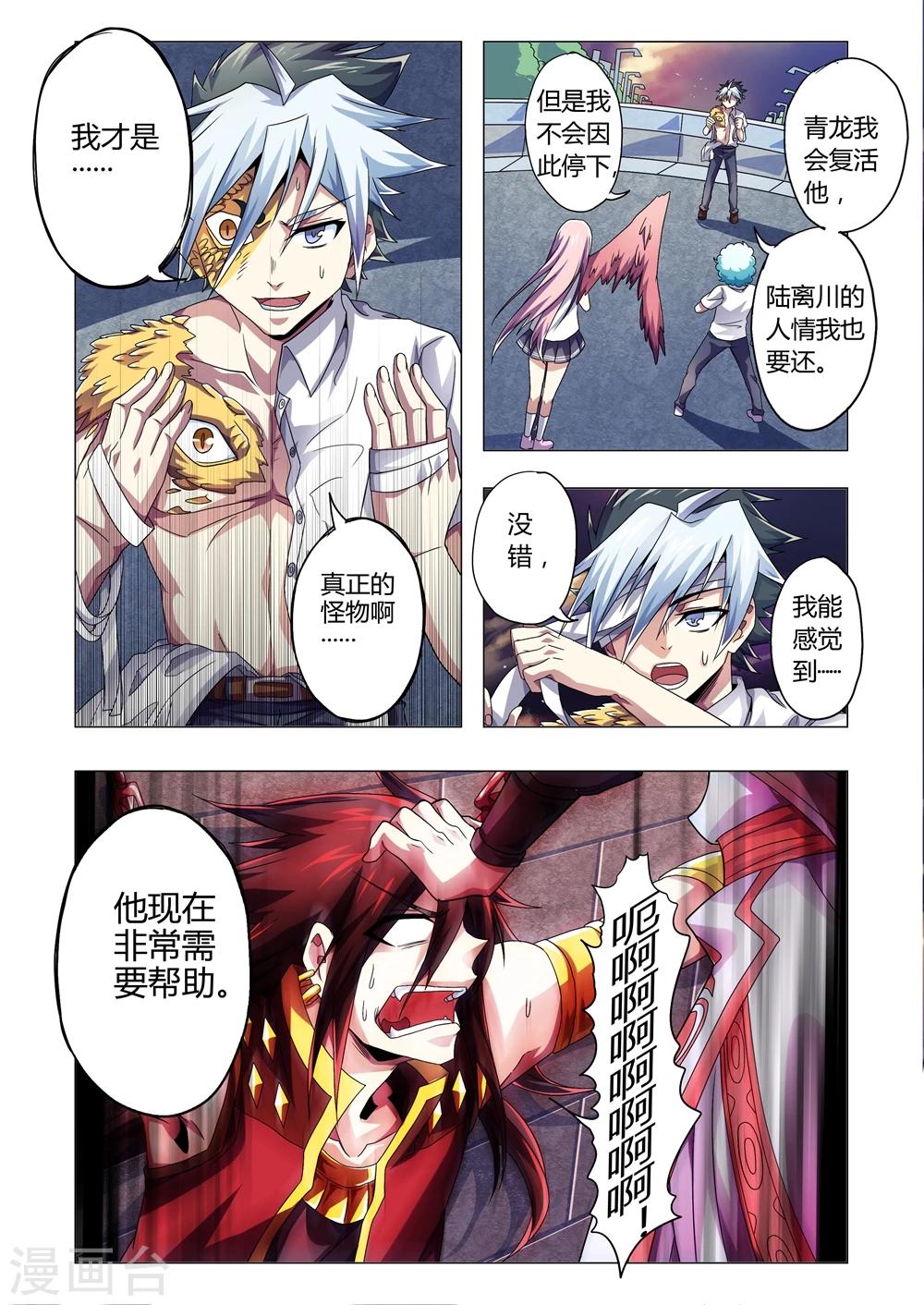 第146话 自食其果-第174话