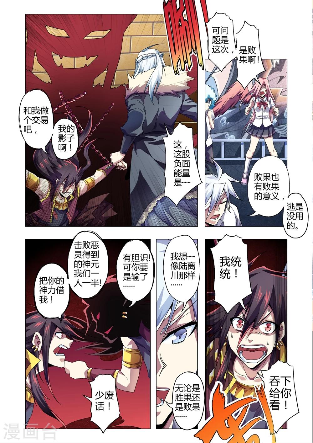 第146话 自食其果-第174话