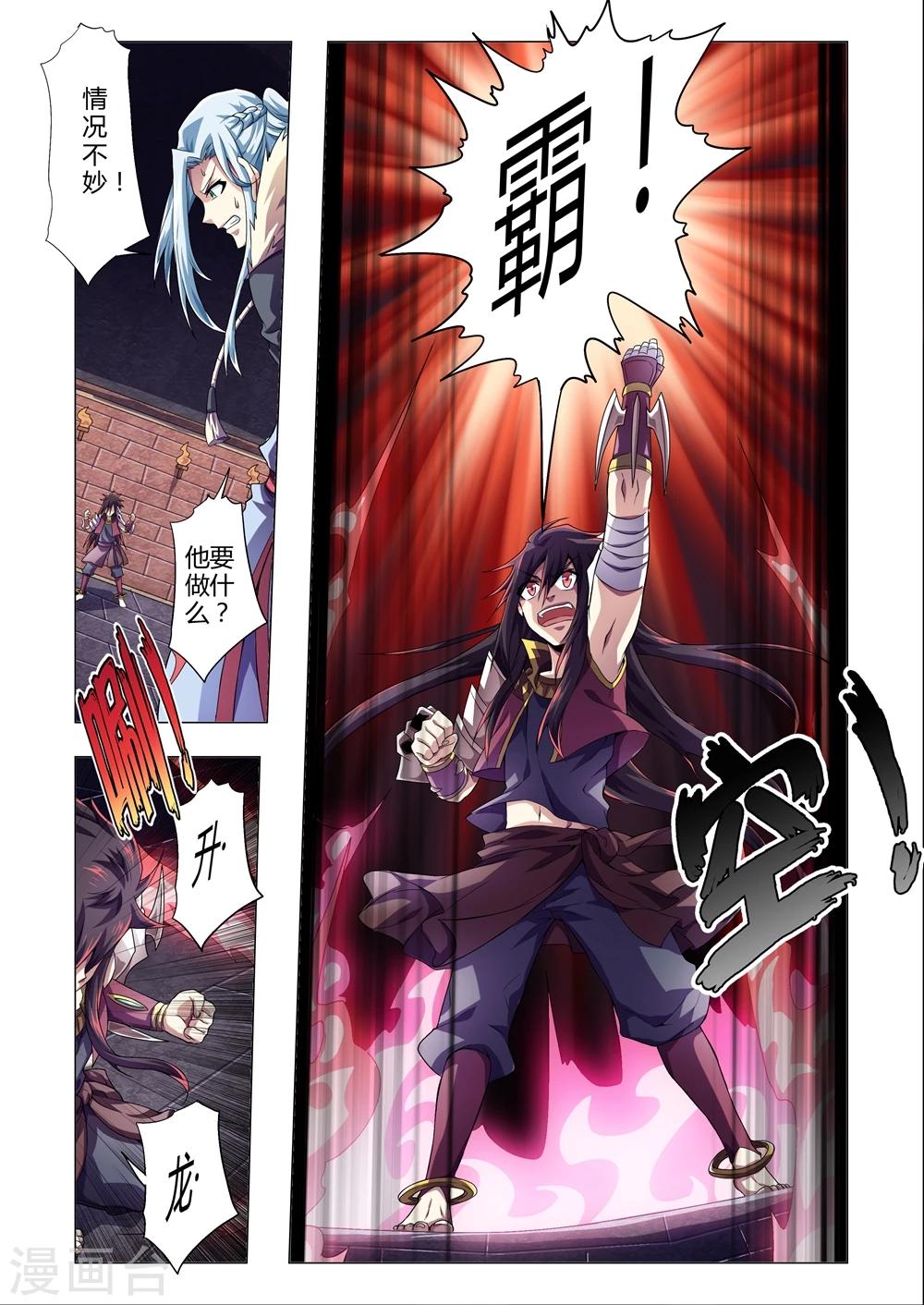 第148话 升龙霸失效？最后的绝招！-第176话