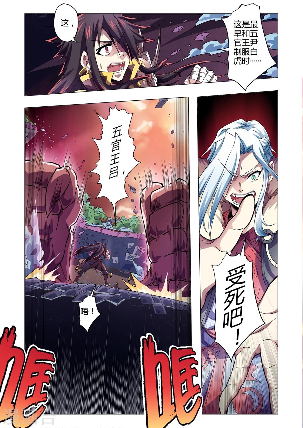 第148话 升龙霸失效？最后的绝招！-第176话